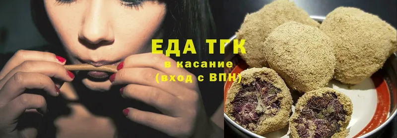 Печенье с ТГК конопля  цены наркотик  Куртамыш 